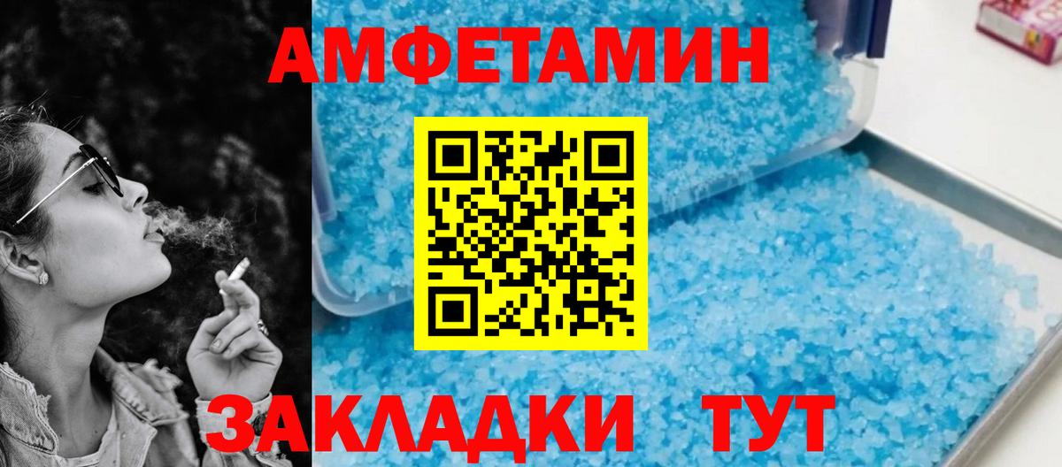 Amphetamine 97%  mega сайт  АМФЕТАМИН  Новый Уренгой  АМФЕТАМИН  Вход с VPN 