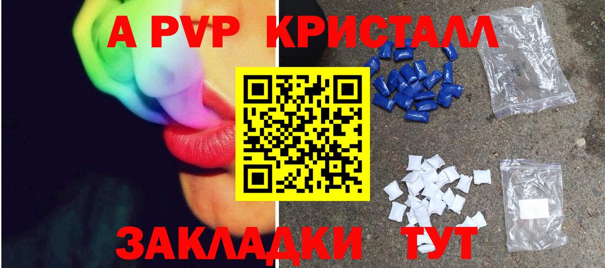 купить закладку  Alpha PVP СК КРИС  А ПВП СК КРИС  APVP  Новый Уренгой  Вход с VPN  APVP Соль 