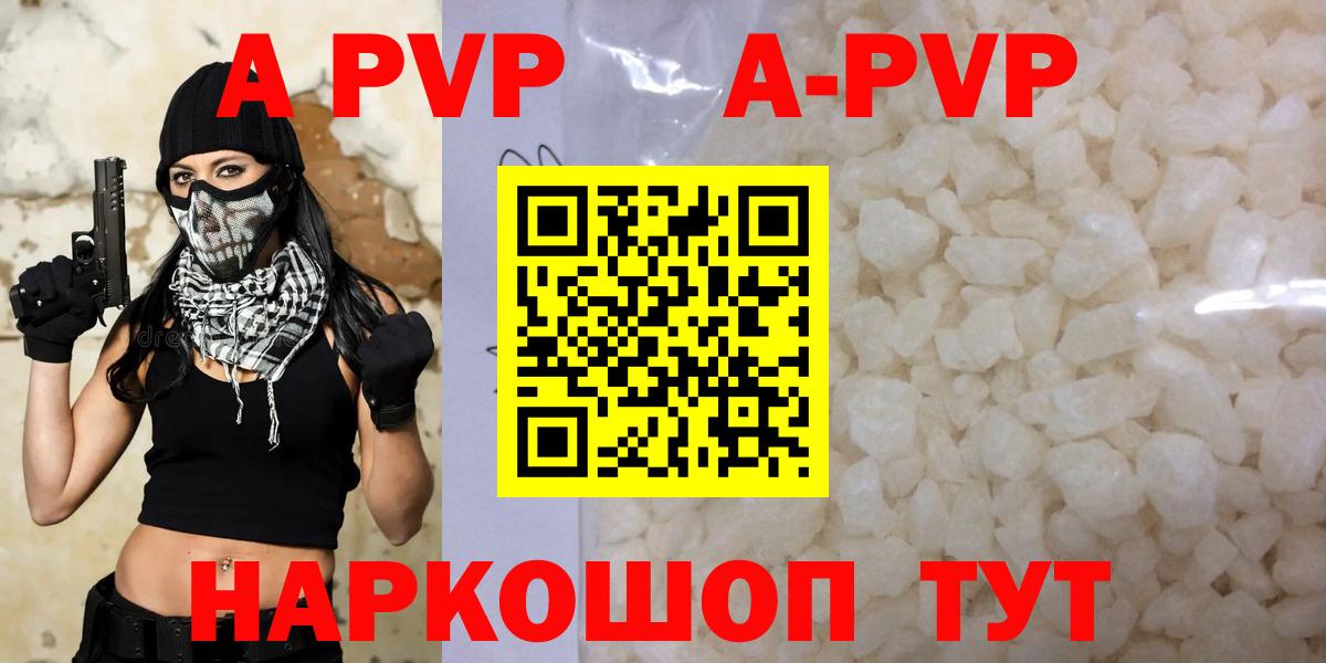 Alpha-PVP СК Новый Уренгой