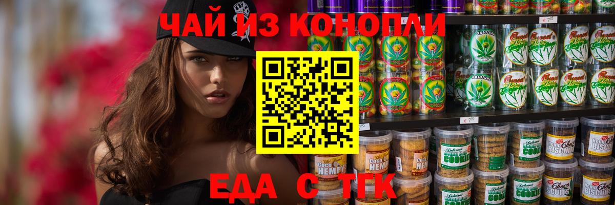Canna-Cookies конопля  Вход с VPN  Новый Уренгой 