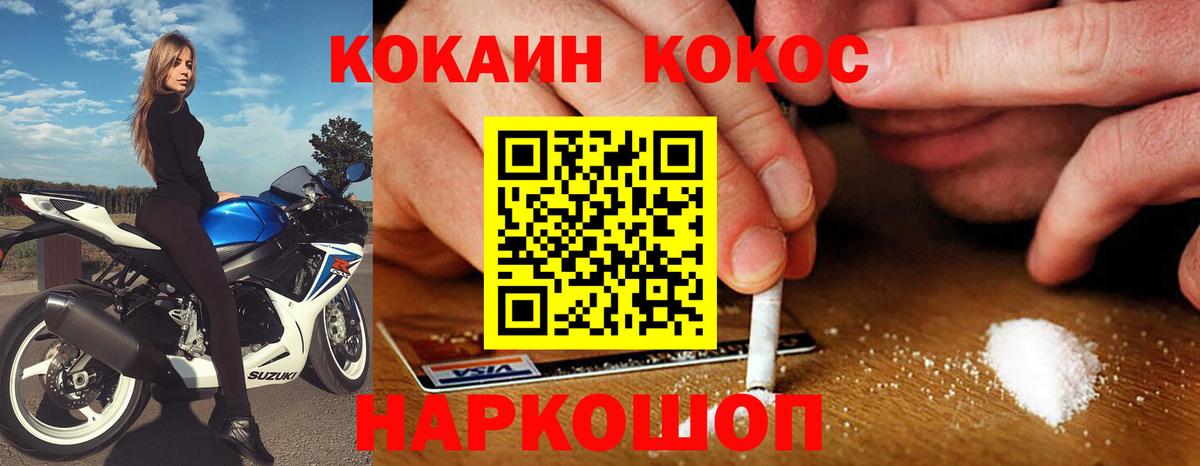 КОКАИН Перу Новый Уренгой