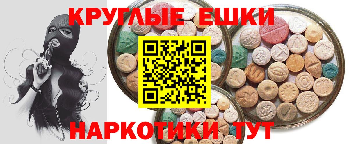 Ecstasy таблы Новый Уренгой