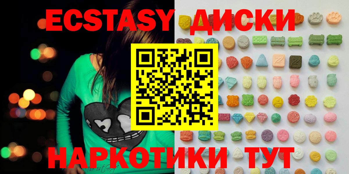 Новый Уренгой  Ecstasy Cube  Вход с VPN  Ecstasy  Экстази mix 