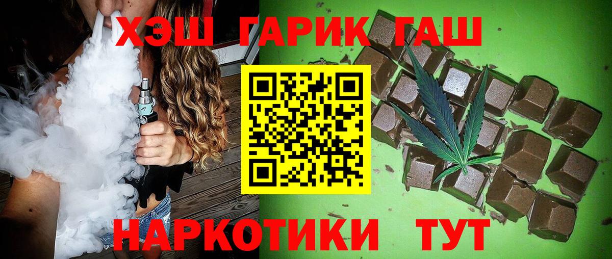 ГАШ VHQ  Вход с VPN  Новый Уренгой  ГАШИШ Cannabis 