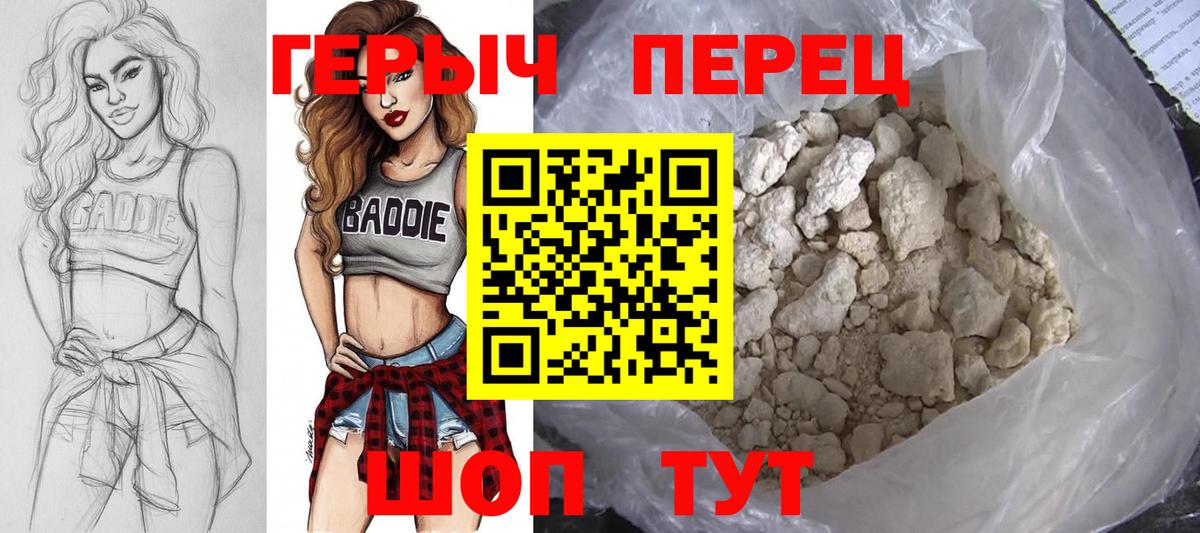 ГЕРОИН белый  Вход с VPN  Новый Уренгой 