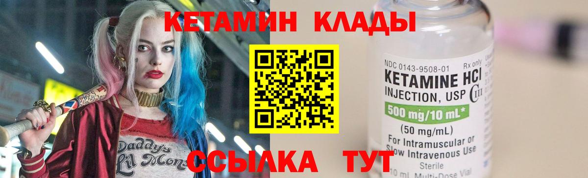 Новый Уренгой  КЕТАМИН ketamine  Вход с VPN 