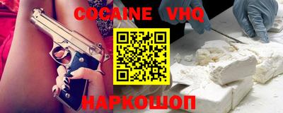 кокаин Сланцы
