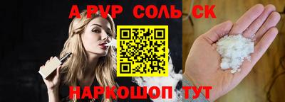 кокаин Сланцы