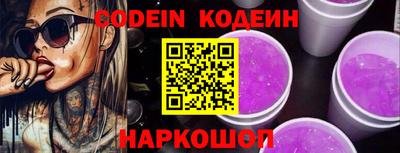 кокаин Сланцы