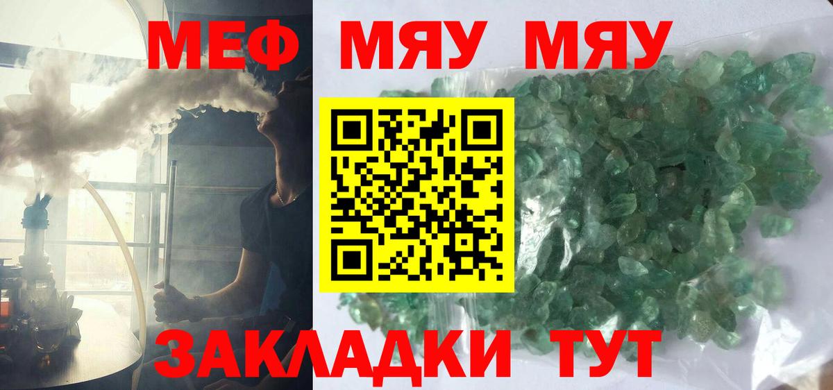 Мефедрон 4 MMC  где можно купить   Вход с VPN  Новый Уренгой  Меф мука  МЯУ-МЯУ 