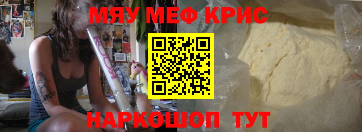 Меф мука Новый Уренгой