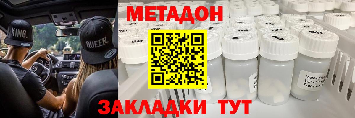 МЕТАДОН белоснежный Новый Уренгой