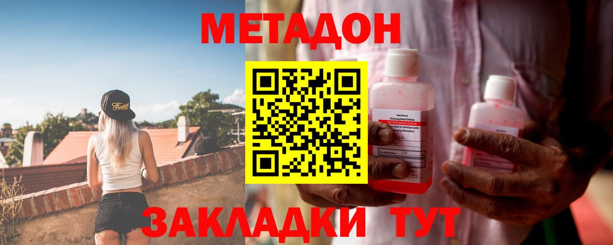 Новый Уренгой  Метадон белоснежный  Вход с VPN  гидра ссылка  Метадон methadone 