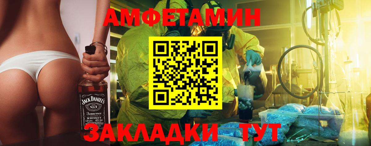 Метамфетамин Methamphetamine  Вход с VPN  Новый Уренгой 