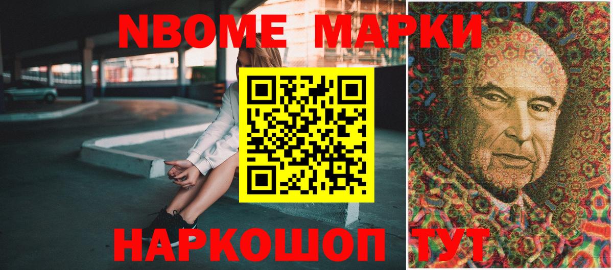 Новый Уренгой  Наркотические марки 1,8мг  Вход с VPN 
