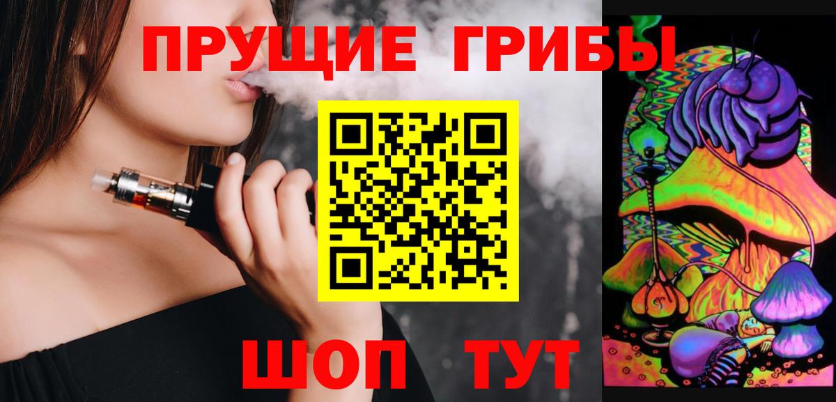 Псилоцибиновые грибы прущие грибы  Вход с VPN  Псилоцибиновые грибы MAGIC MUSHROOMS  Новый Уренгой 